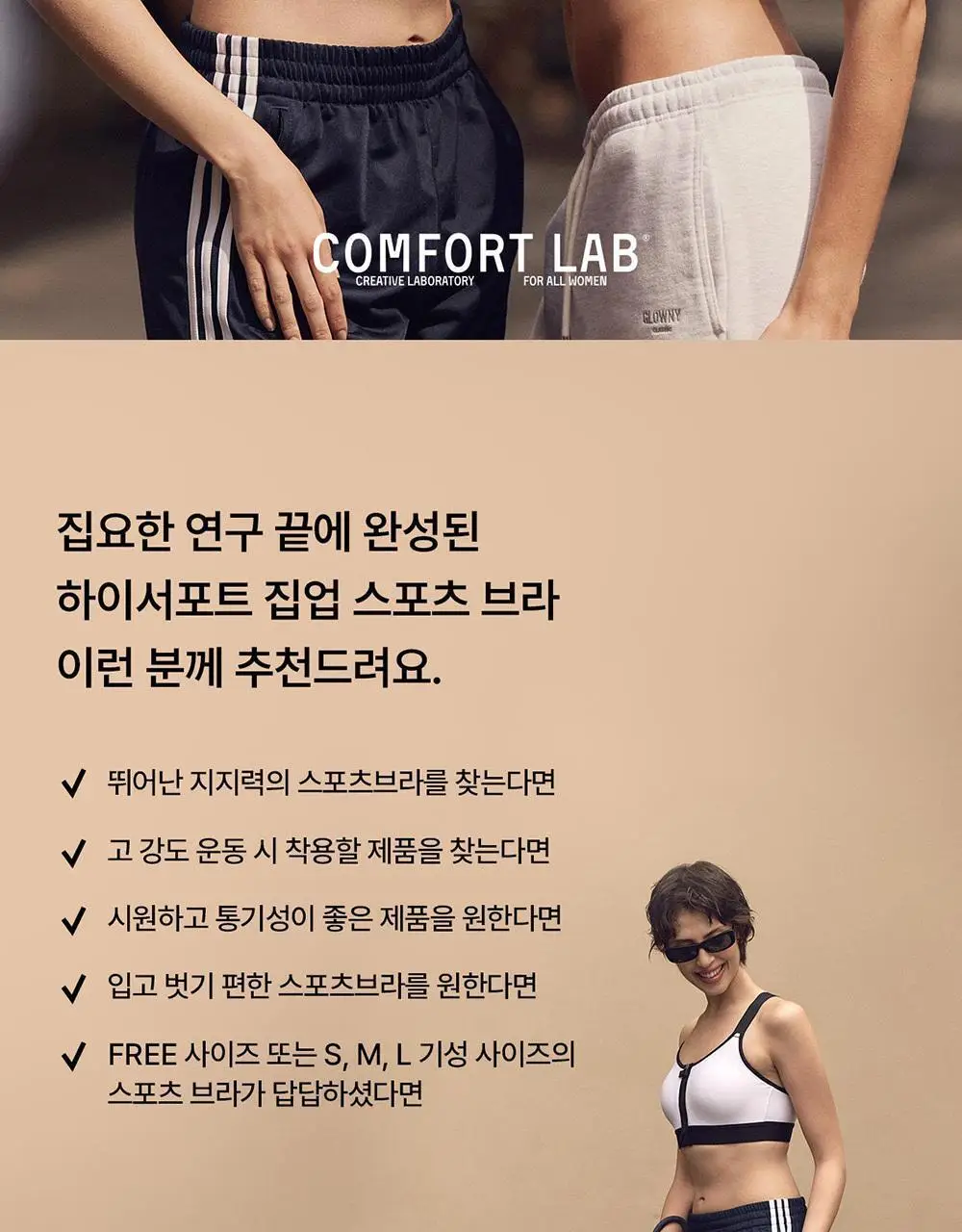 [컴포트랩] 하이서포트 집업 스포츠브라 9colors / 12Size 상세페이지 2